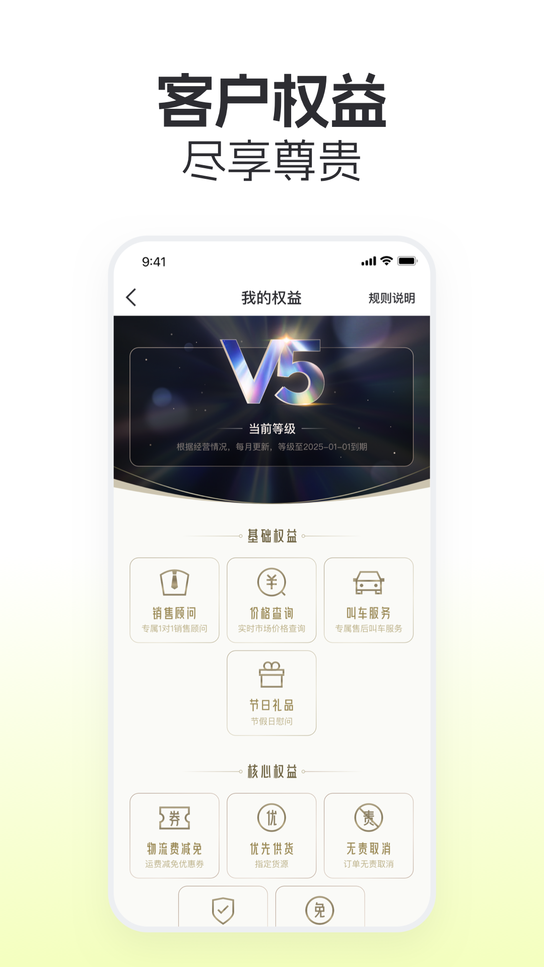 拍货堂