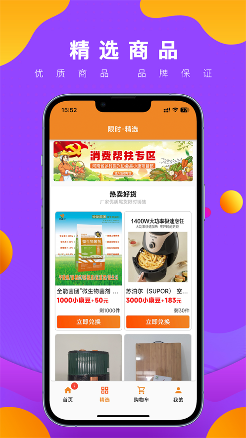 易小康