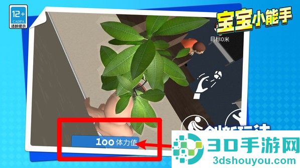 宝宝小能手游戏正版