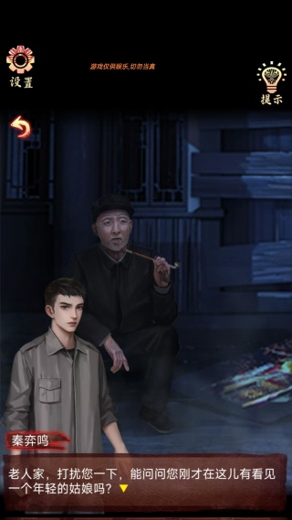 诡异调查