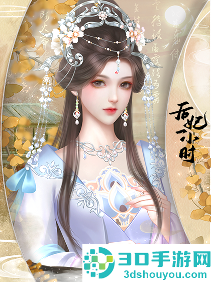 后妃一小时清软金手指(后妃一小时［清软］完结)