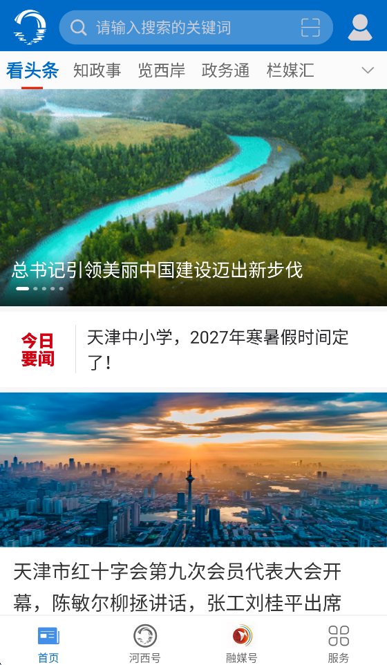 首善河西