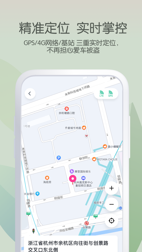 爱玛出行