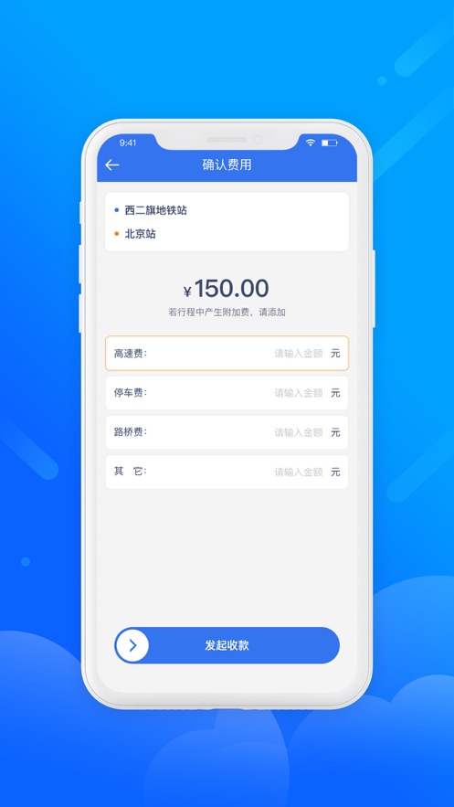盛智易联车主