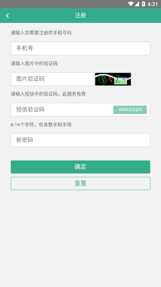 安易递收寄版