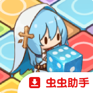 拉蒂亚的骰子之旅港台服