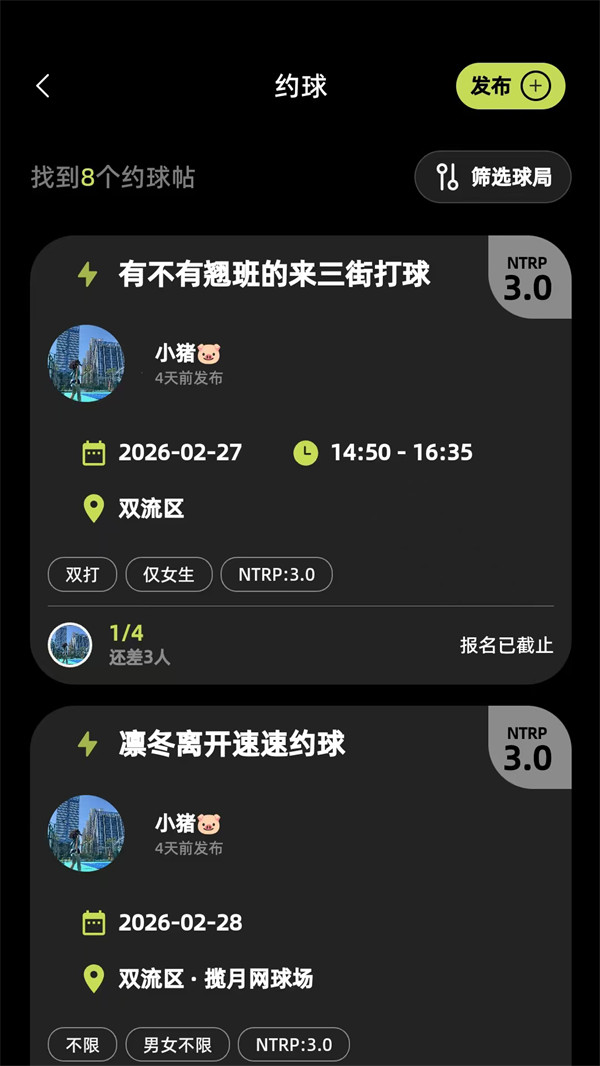 球盒