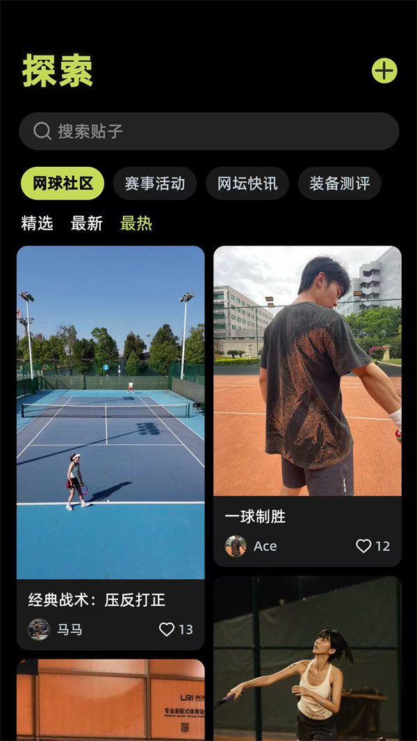 球盒