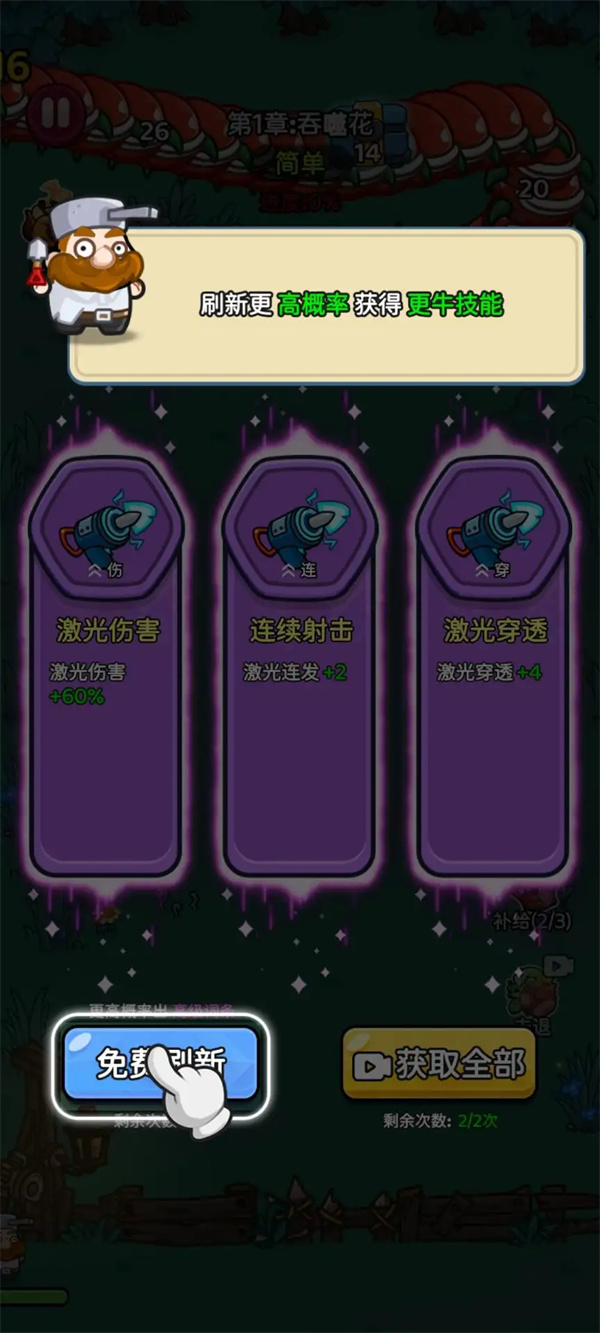 绽放幸存者