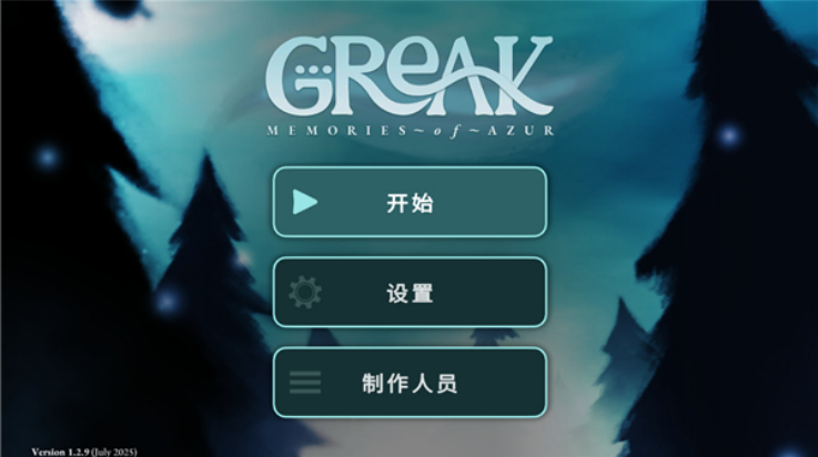 格雷克大冒险阿祖尔的回忆