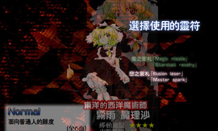 东方红魔乡