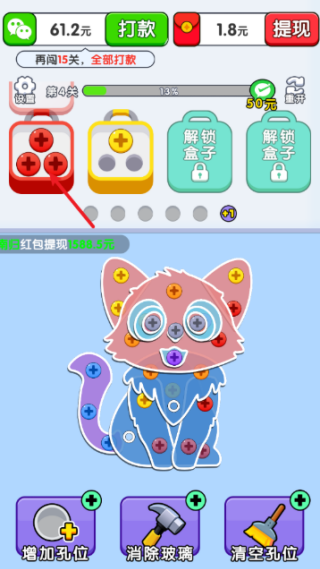 螺丝达人秀