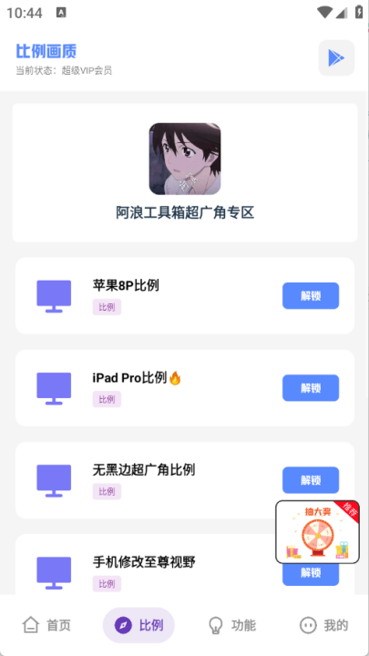 阿浪工具箱