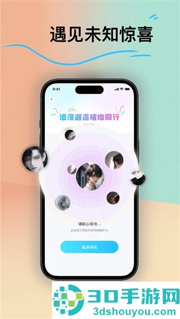 皮皮语音最新版