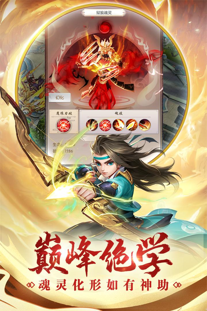 热血神剑0.1折