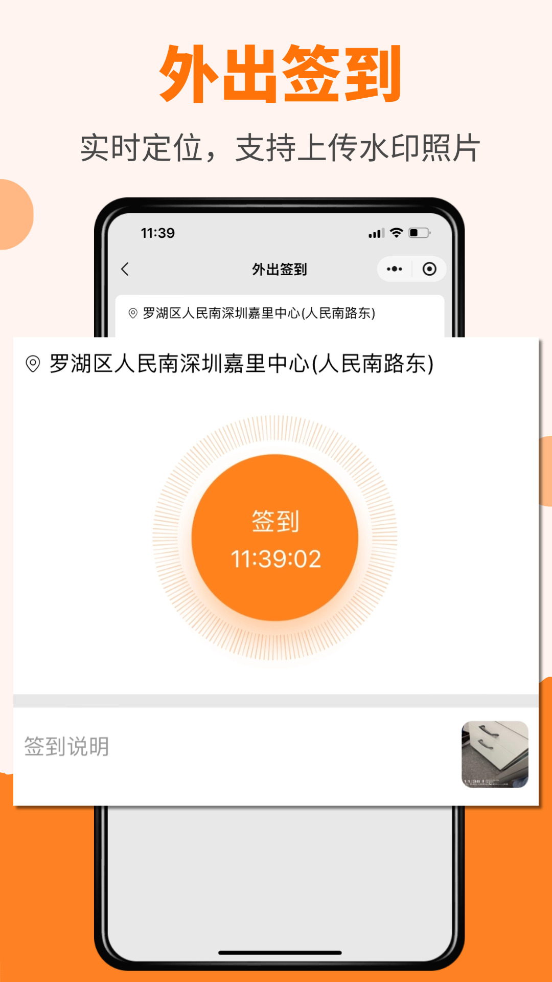 橙子考勤