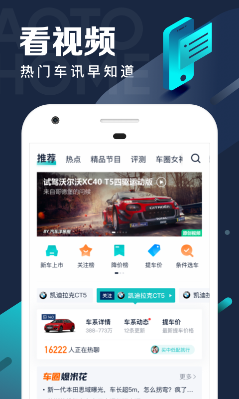 汽车之家
