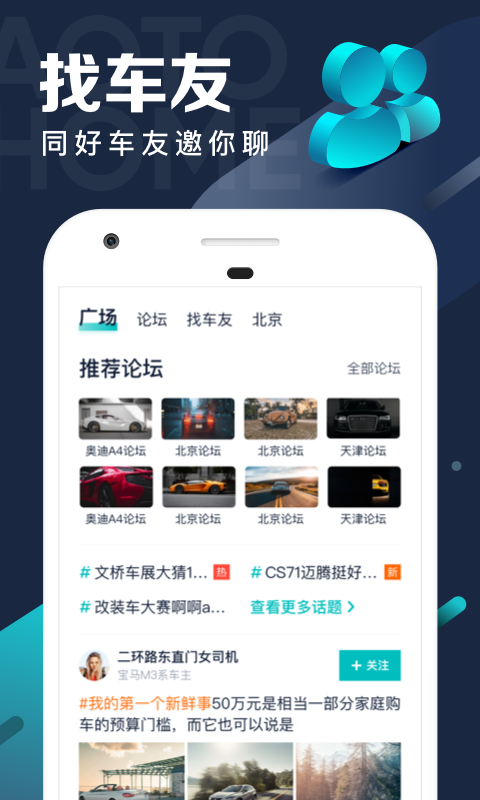 汽车之家