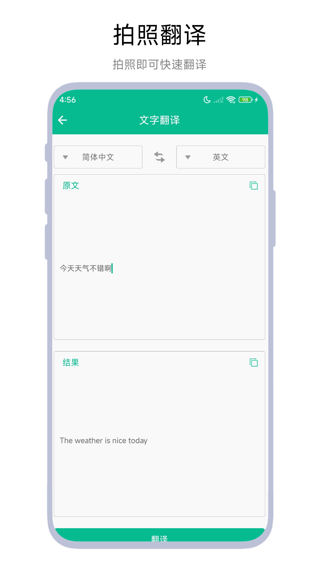 口袋文档扫描
