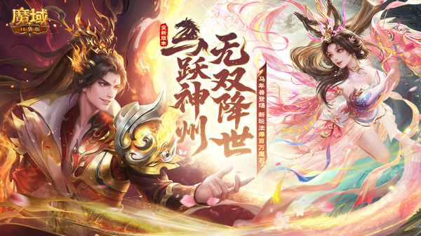 魔域
