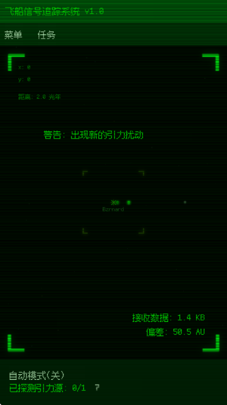 深空偏差