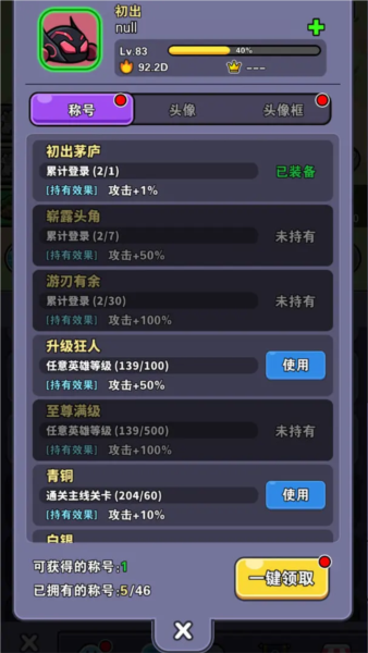 史莱姆GO