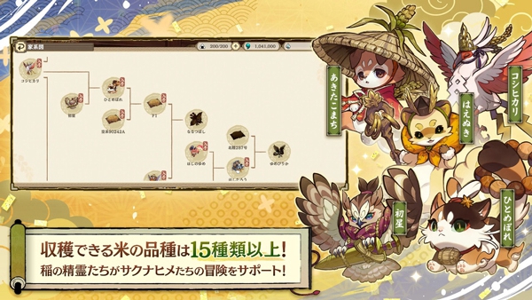 天穗之咲稻姬日向巡灵谭