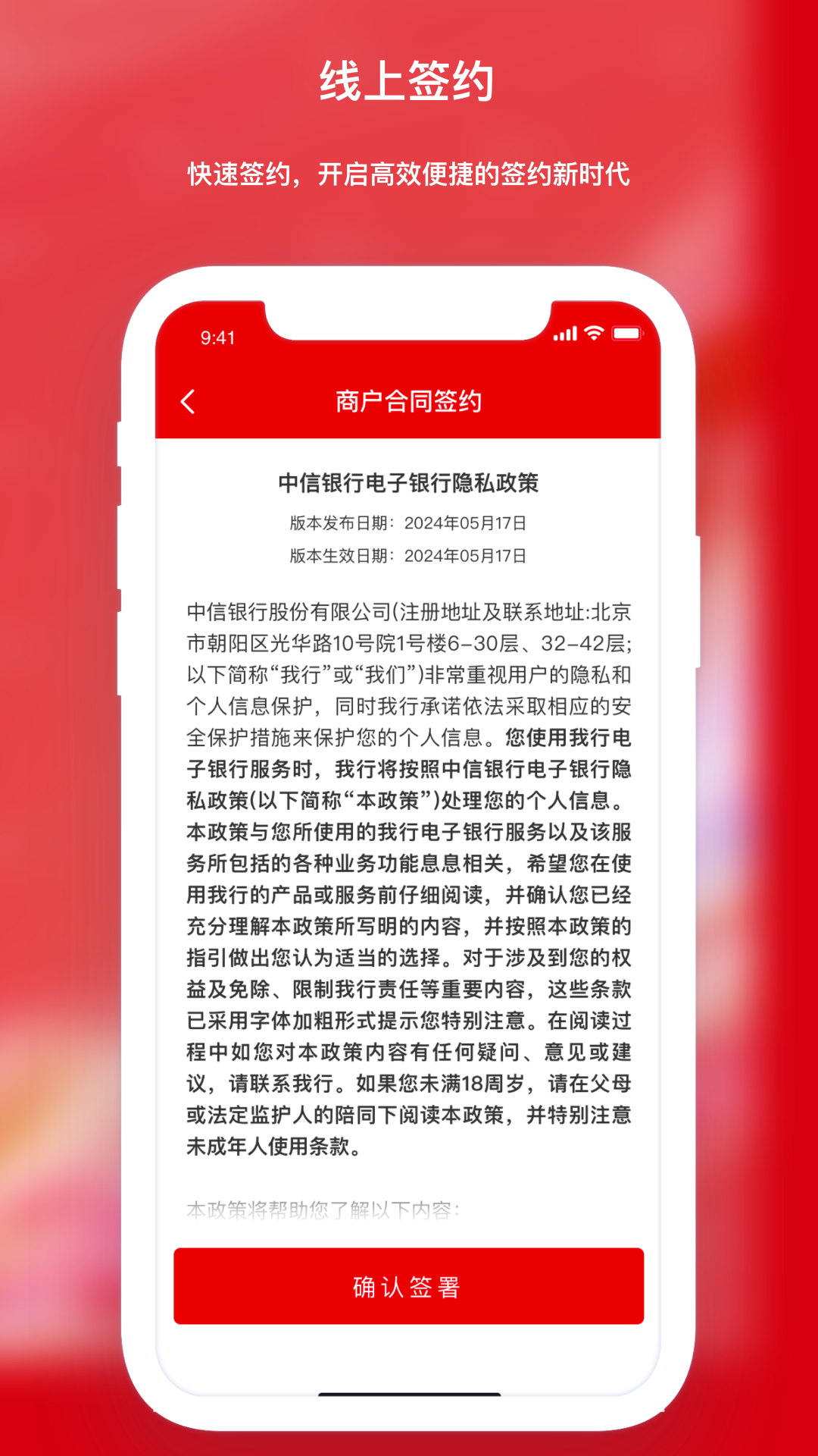 中信银行收款台
