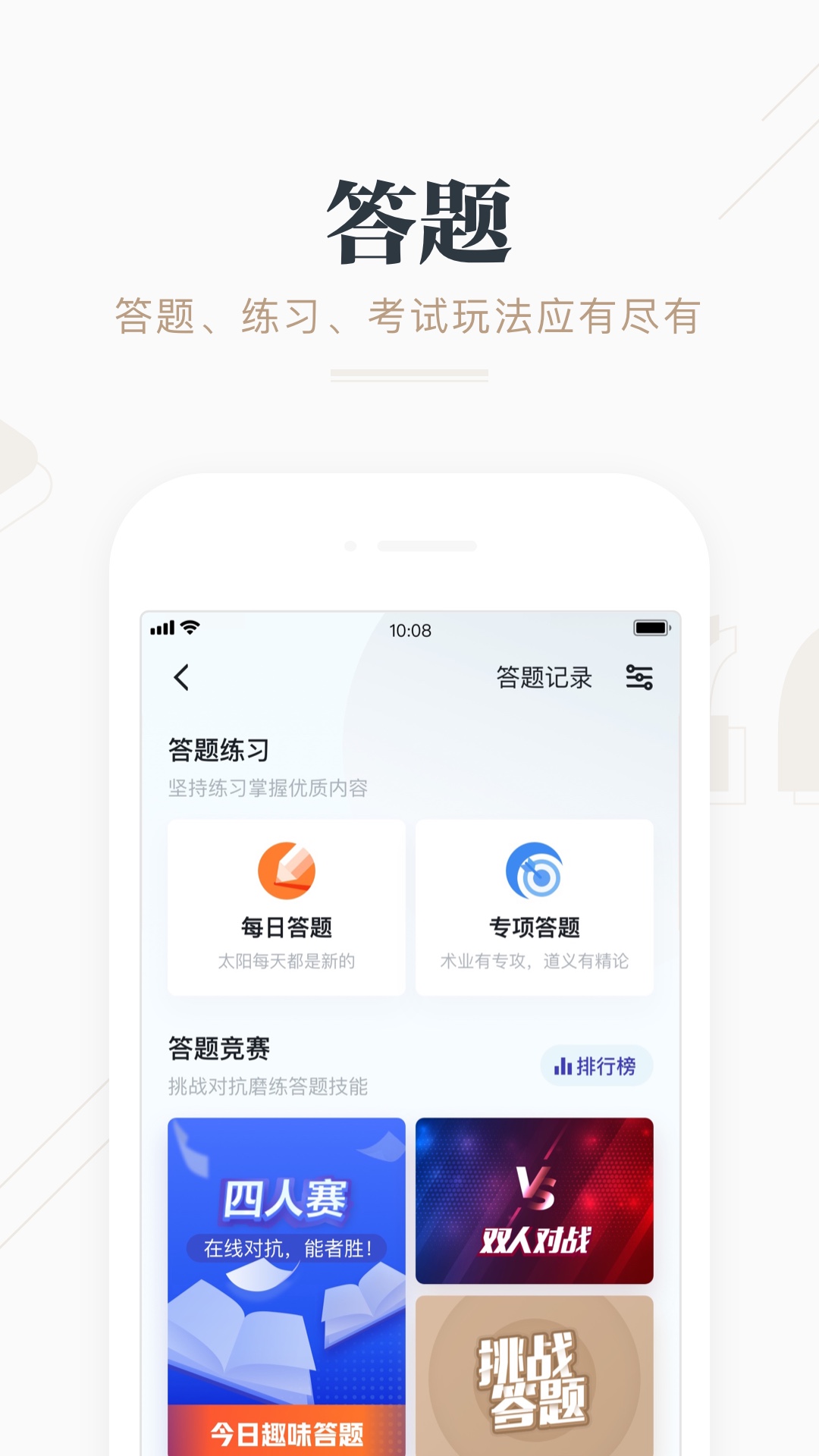 学习强国软件