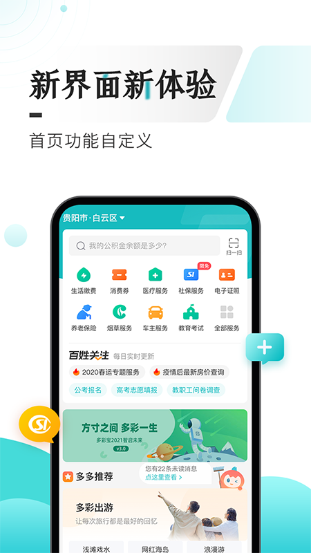 数字黔老