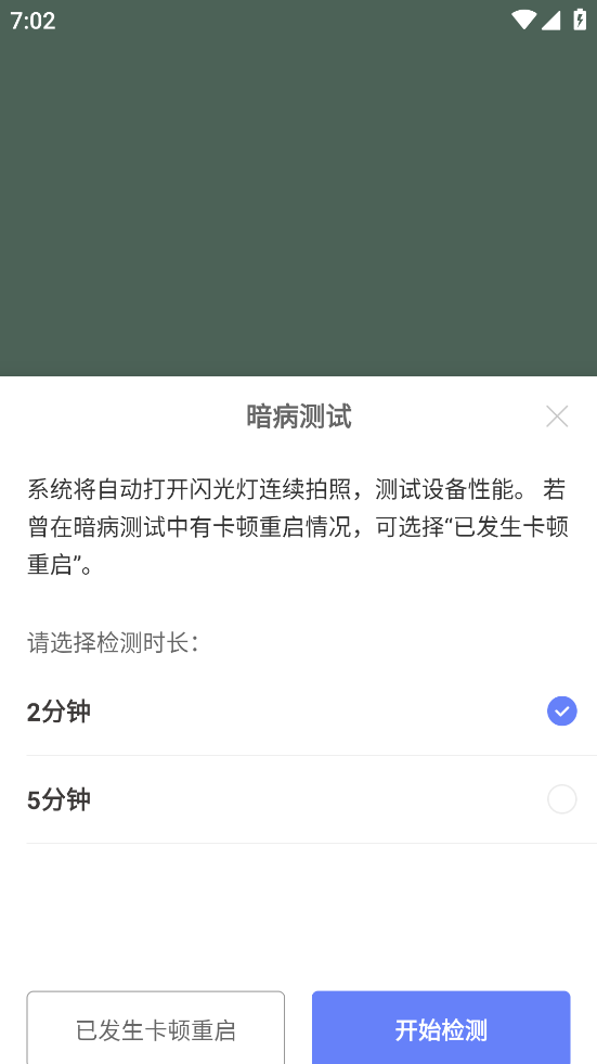 机大侠助手