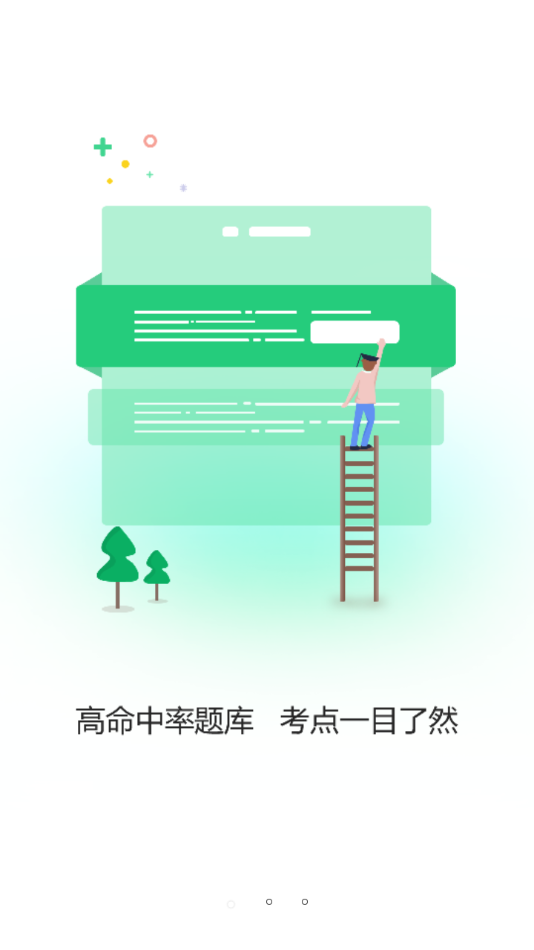 红师在线