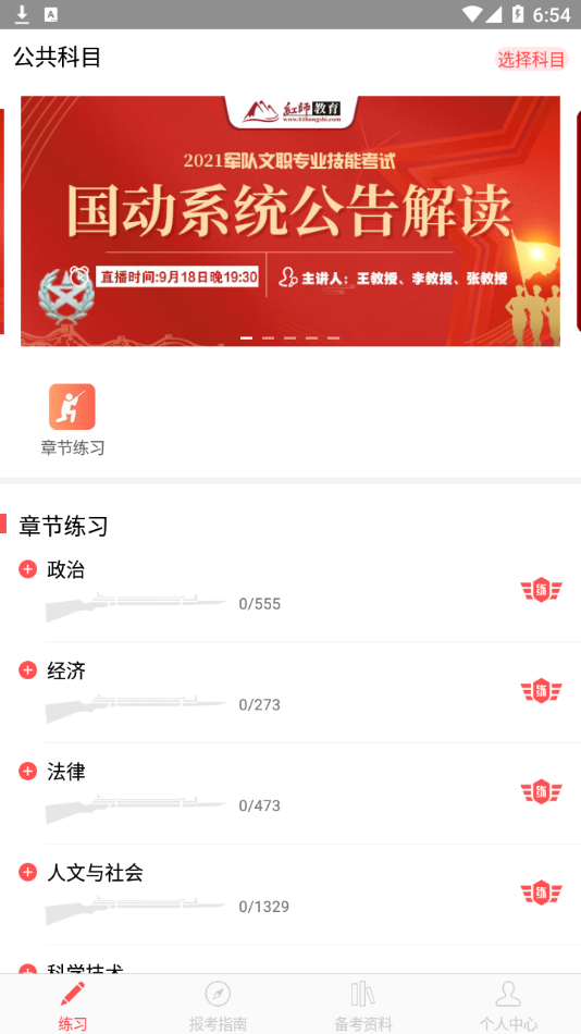 红师在线