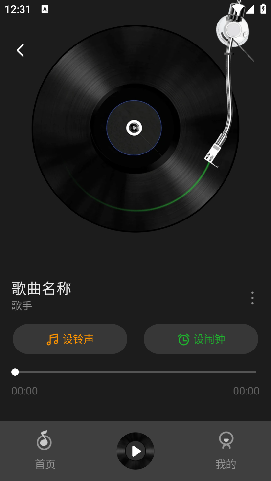 免费铃声海量