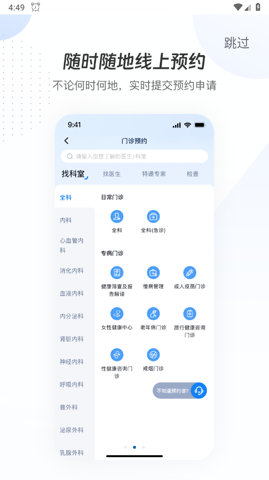曜影医疗