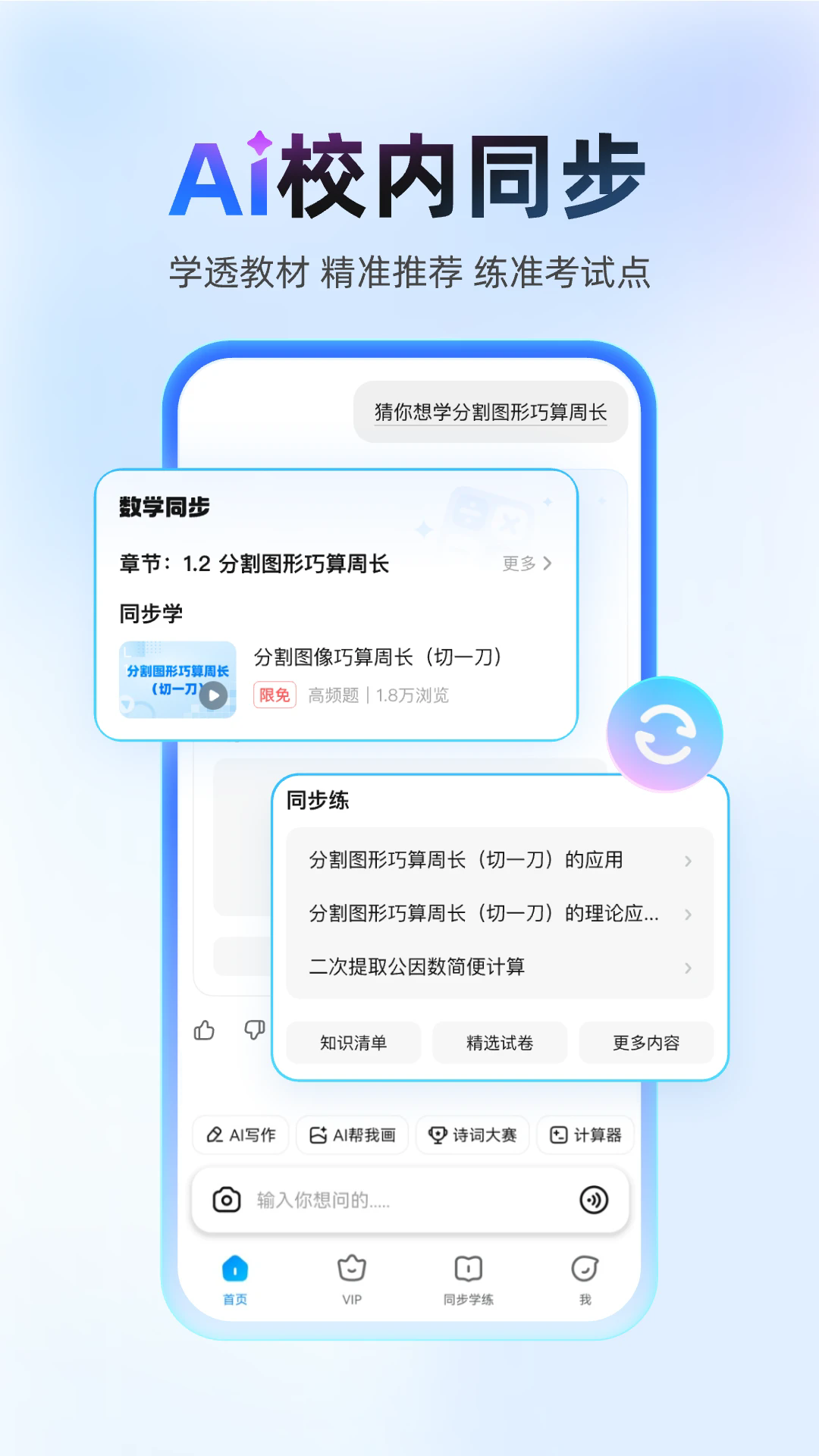 作业帮扫一扫答题