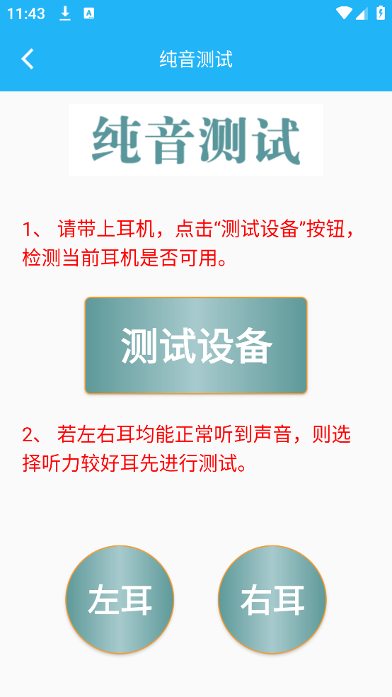 分贝仪噪音量