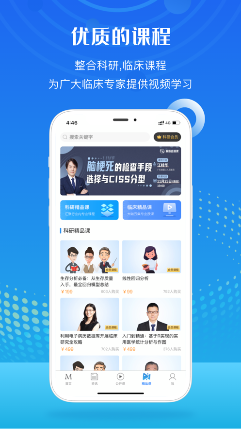 梅斯医学