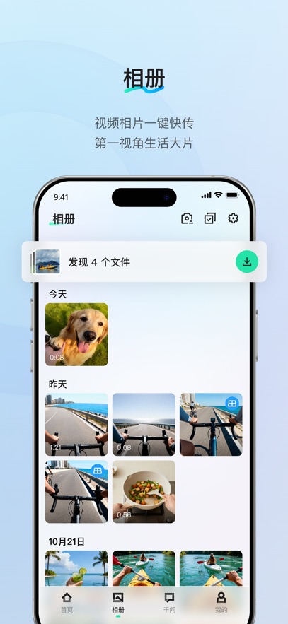 千问AI穿戴