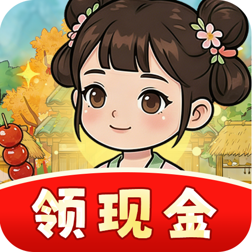 春风小院赚钱小游戏