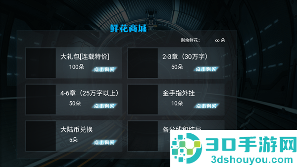 网游之杀尽天下负心汉金手指(网游之杀尽天下负心汉［清软］5.15)