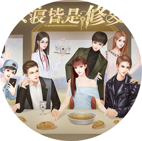 女寝皆是修罗场免费完整版(女寝皆是修罗场［清软］完结)