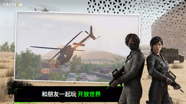 RH3逆火突袭