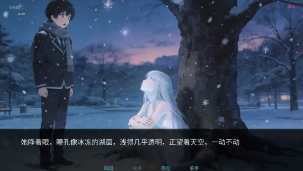 冰之女初雪篇