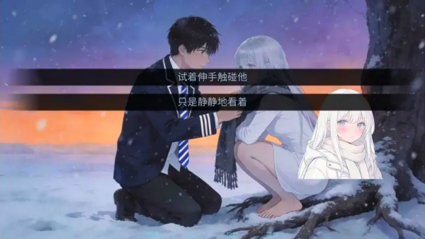 冰之女初雪篇
