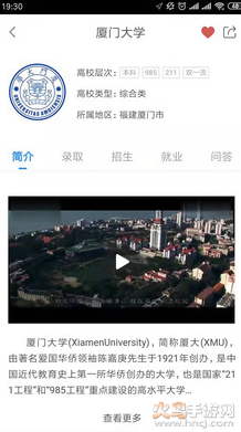 掌上高考软件