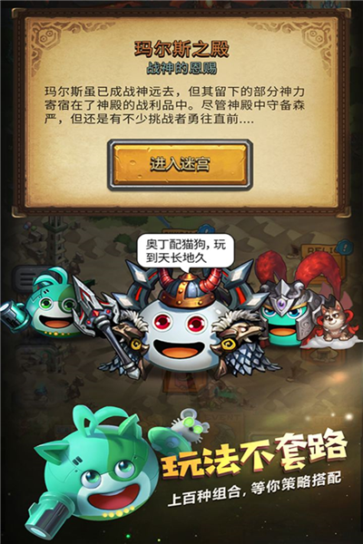 史莱姆不思议迷宫