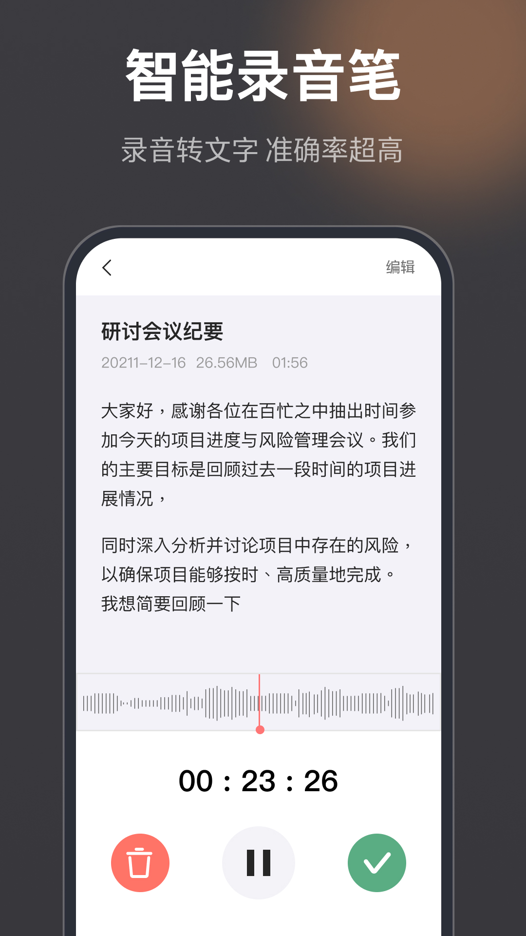 录音机高清