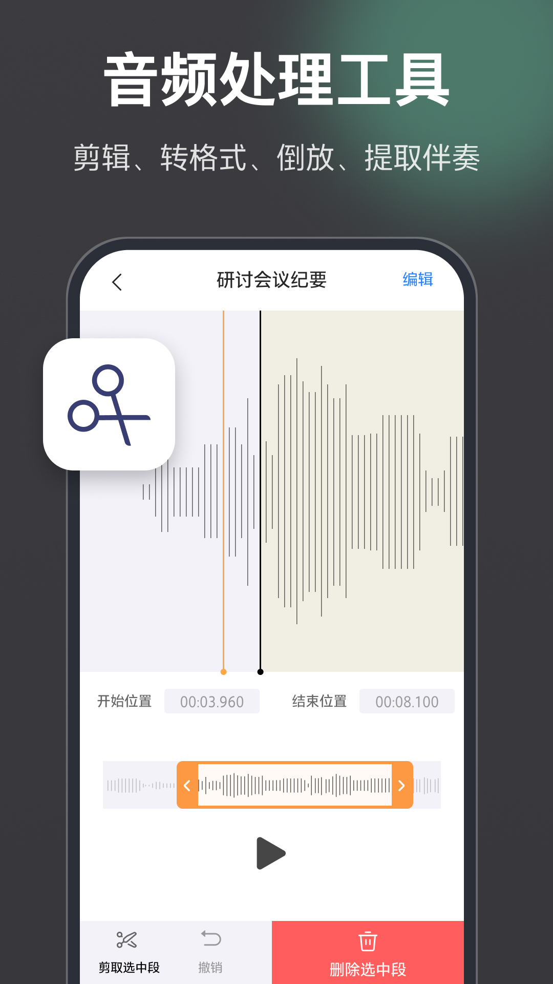 录音机高清
