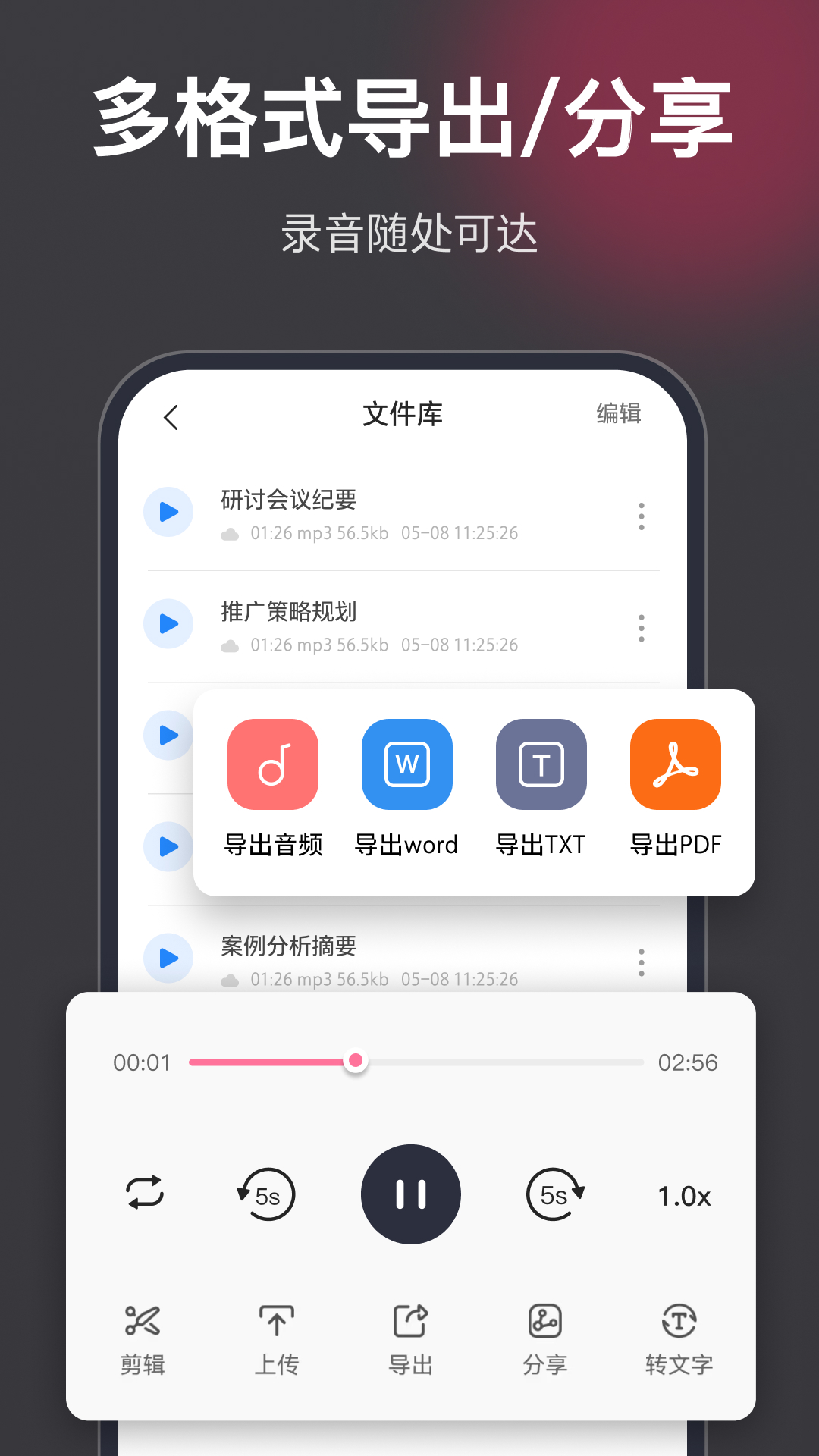 录音机高清